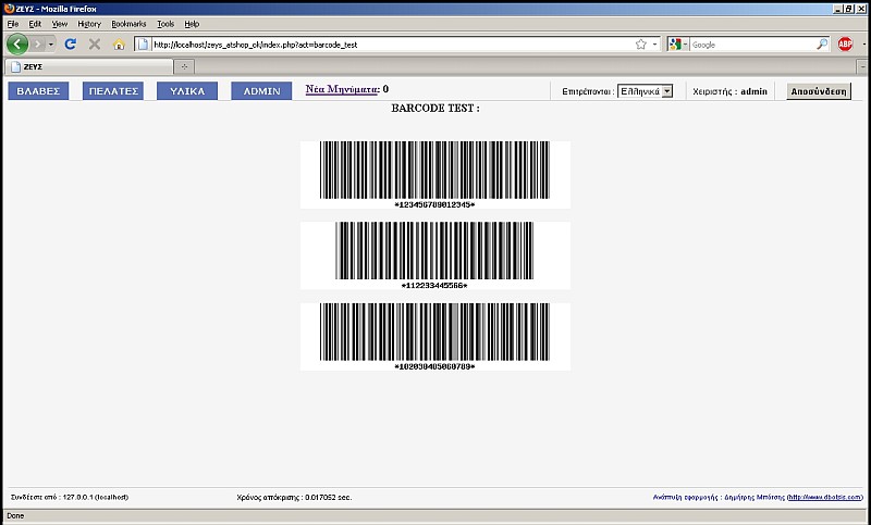 imei barcode generator